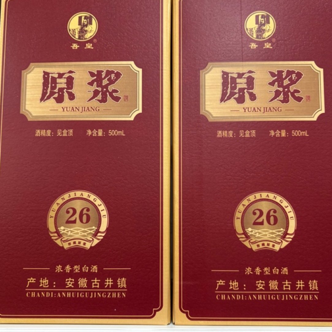原浆浓香型白酒52度500mlx6瓶