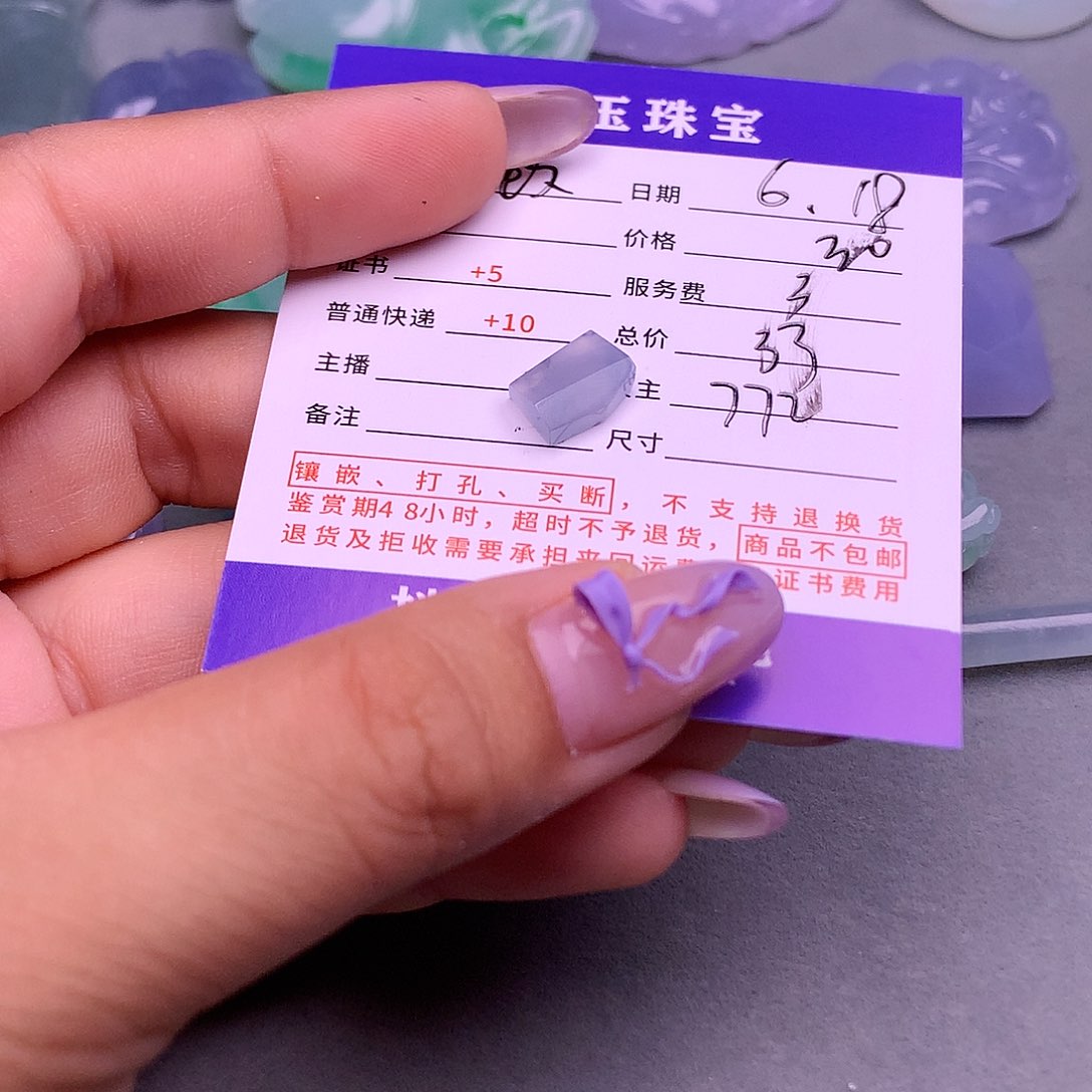 【闪购商品】翡翠挂件未镶嵌玖*