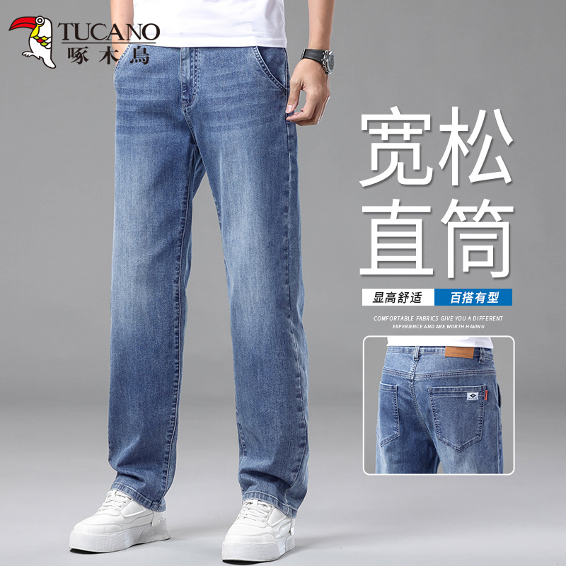 啄木鳥秋季牛仔裤男裤刺绣2025宽松直筒商务长裤子舒适百搭休闲裤