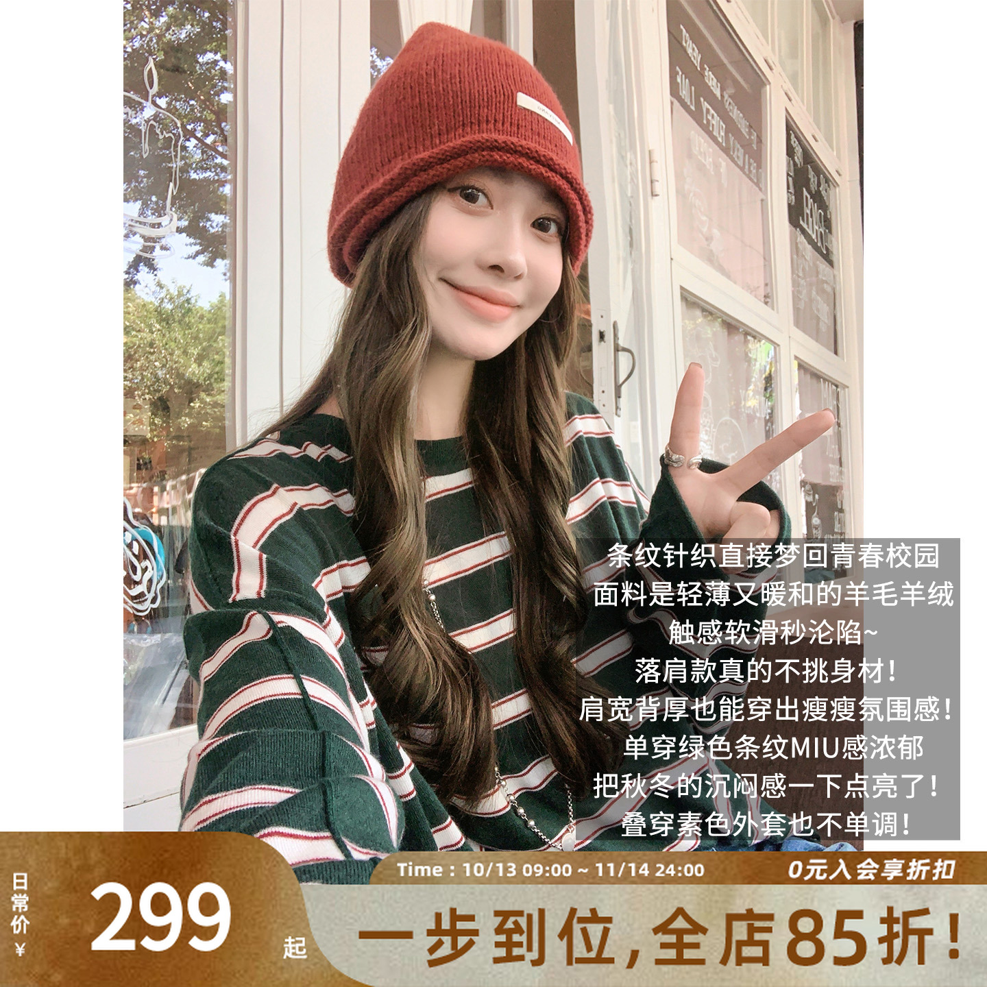 A美洋MEIYANG 常青藤针织衫 羊毛羊绒_复古学院条纹圆领长袖-周二