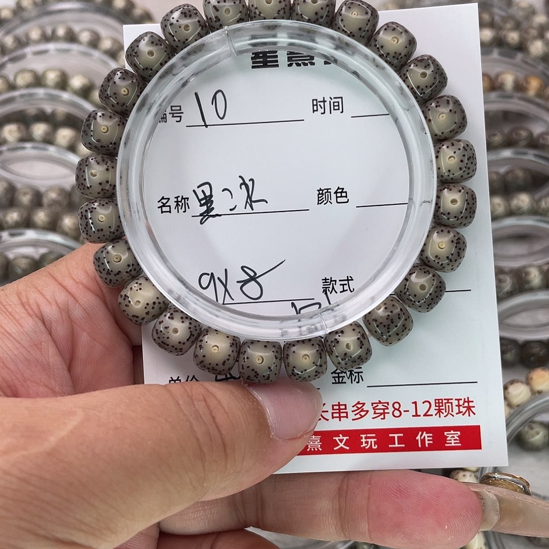 手串星月菩提10黑冰