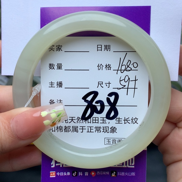 和田玉手镯未镶嵌