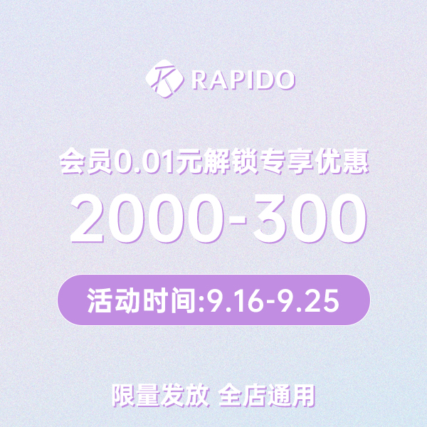 国庆秋游季限时优惠券【本单不可退】