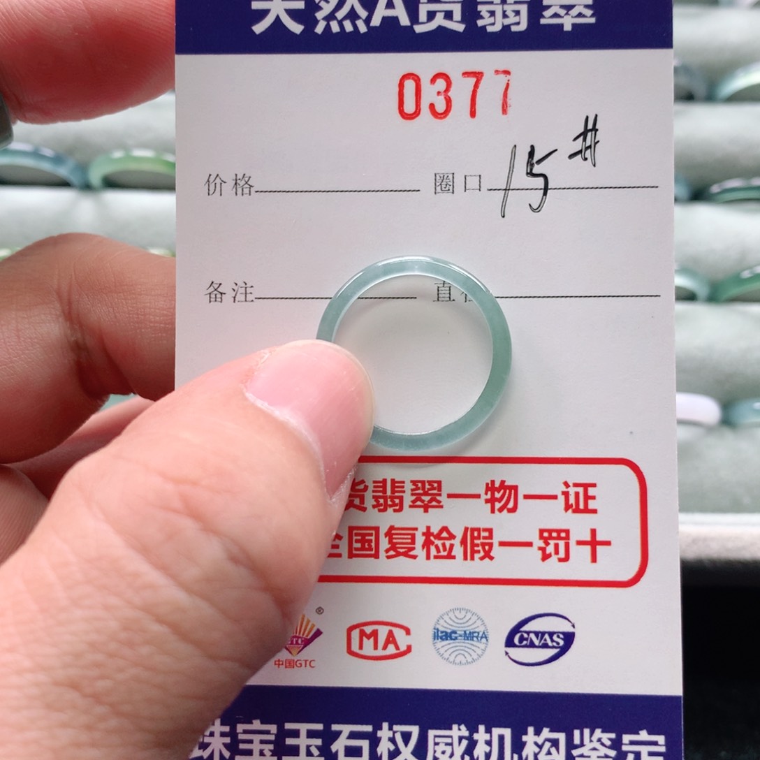 翡翠戒指未镶嵌遇****?0377天然翡翠A货戒指