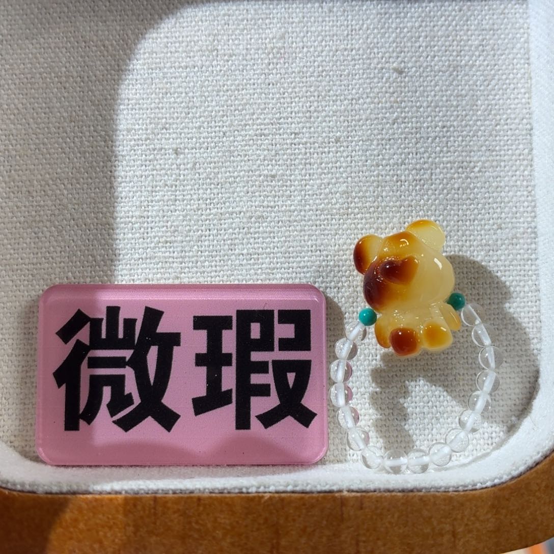 九****蜜蜡未镶嵌裸石戒指