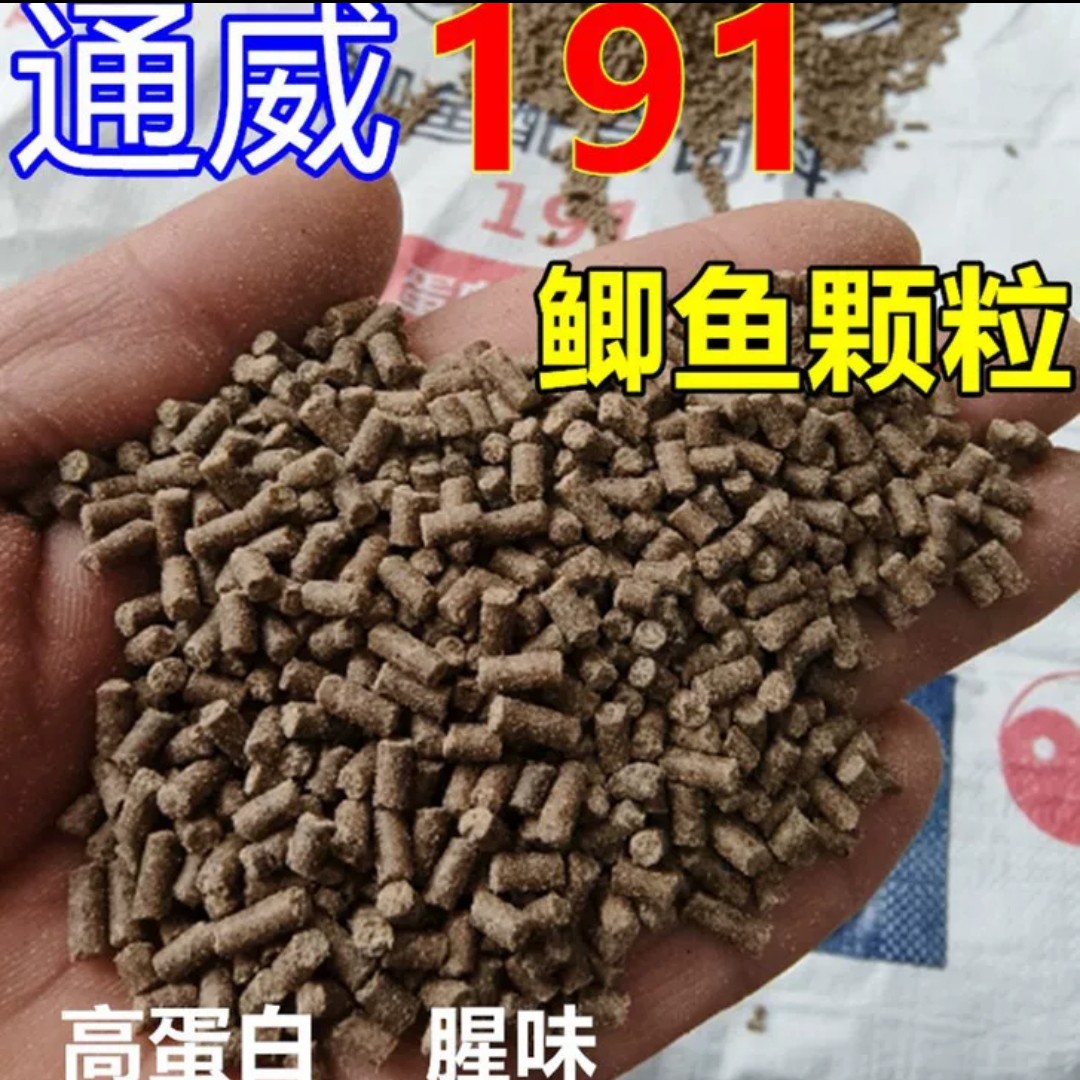 191型号3毫米颗粒适用于野钓鲫鱼鲤鱼底窝料