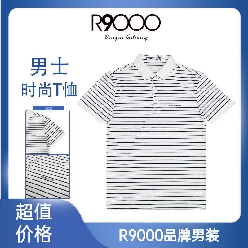 R9000上新时尚条纹设计舒适面料男士POLO衫53017281/9（店）