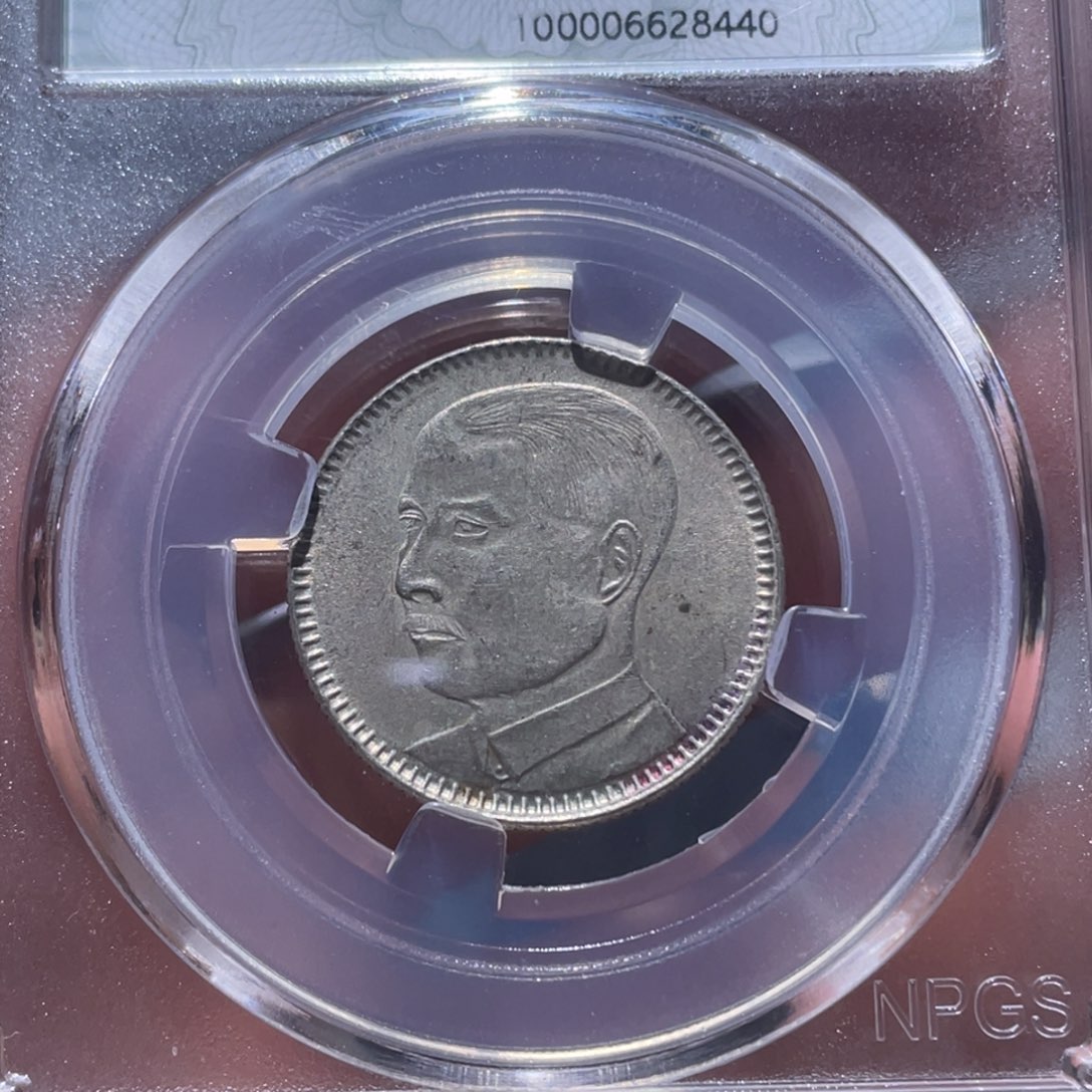 金属吞吞铜元收藏吞8440