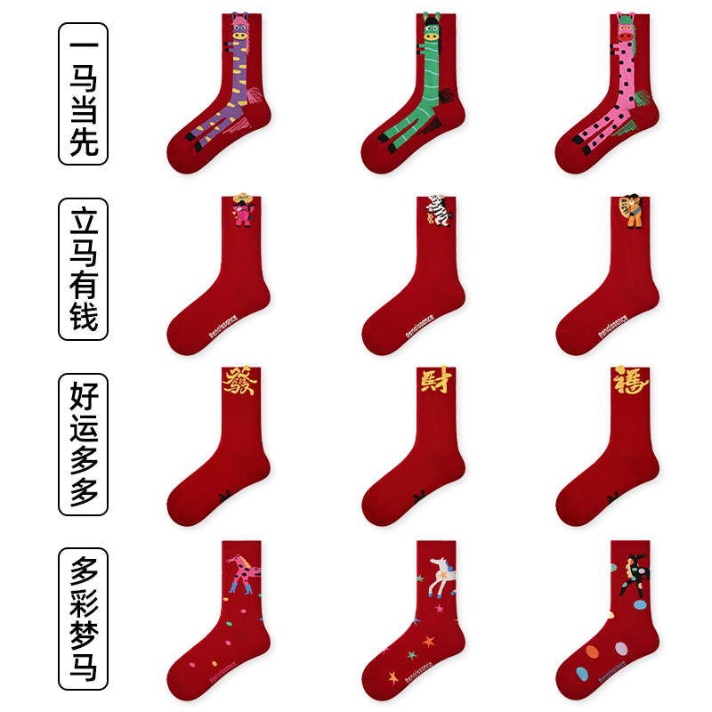 【3双装】文艺复兴26年原创新年红中筒袜女本命年结婚卡通红袜