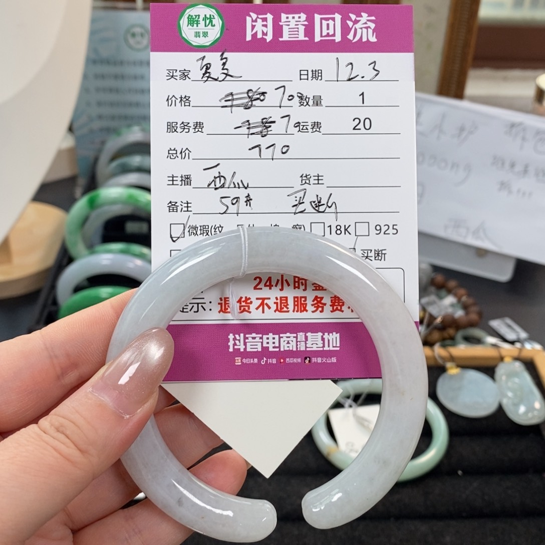 未镶嵌手镯翡翠猫爪