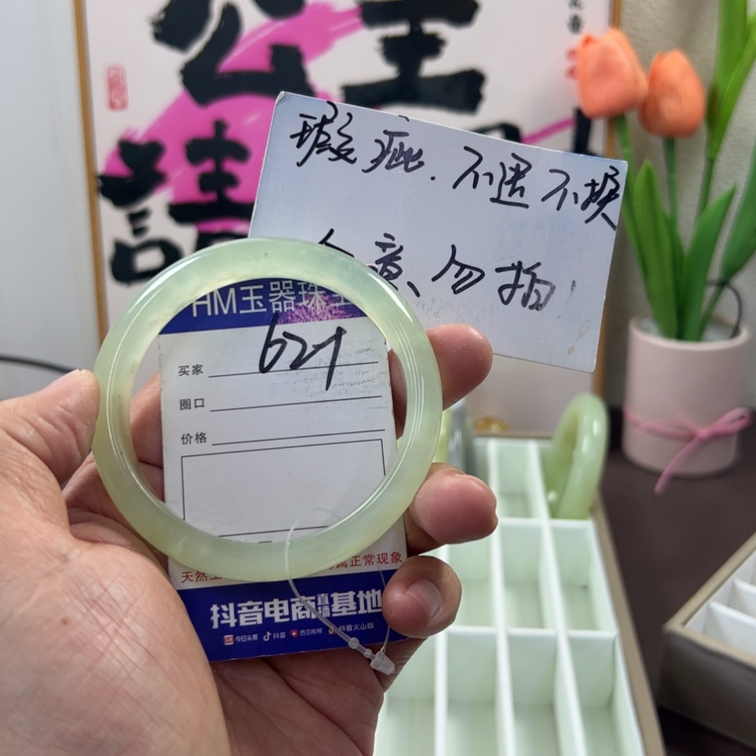 蛇纹石玉手镯未镶嵌93