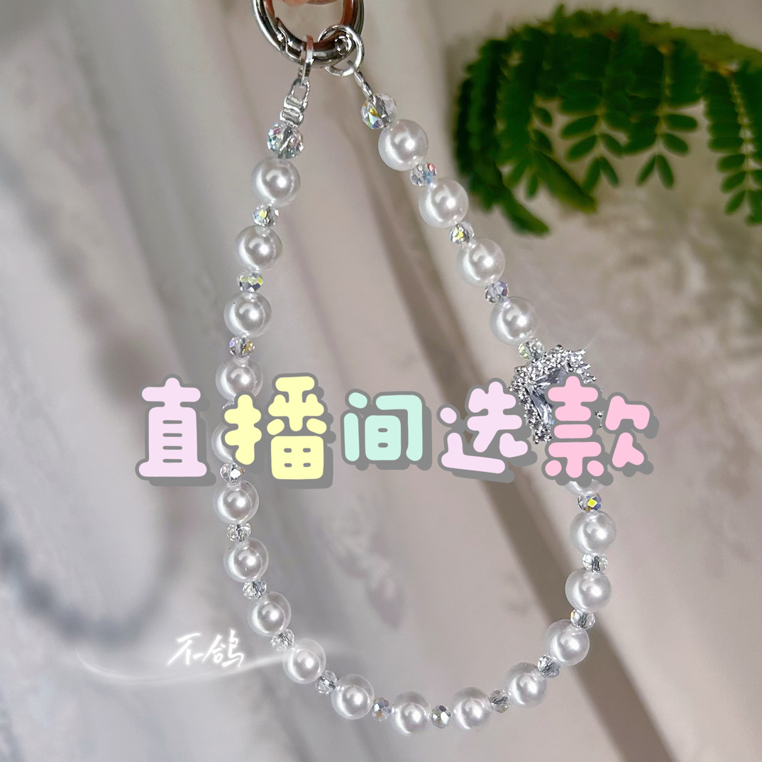 手机挂链 挂件 挂饰 手机链 原创（两条包邮）