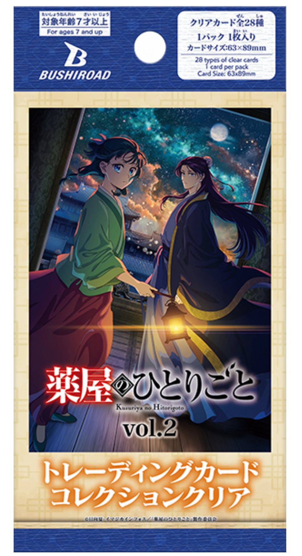 正版药师屋的呢喃第二弹透卡动漫周边收藏卡默认代拆，直邮备注！