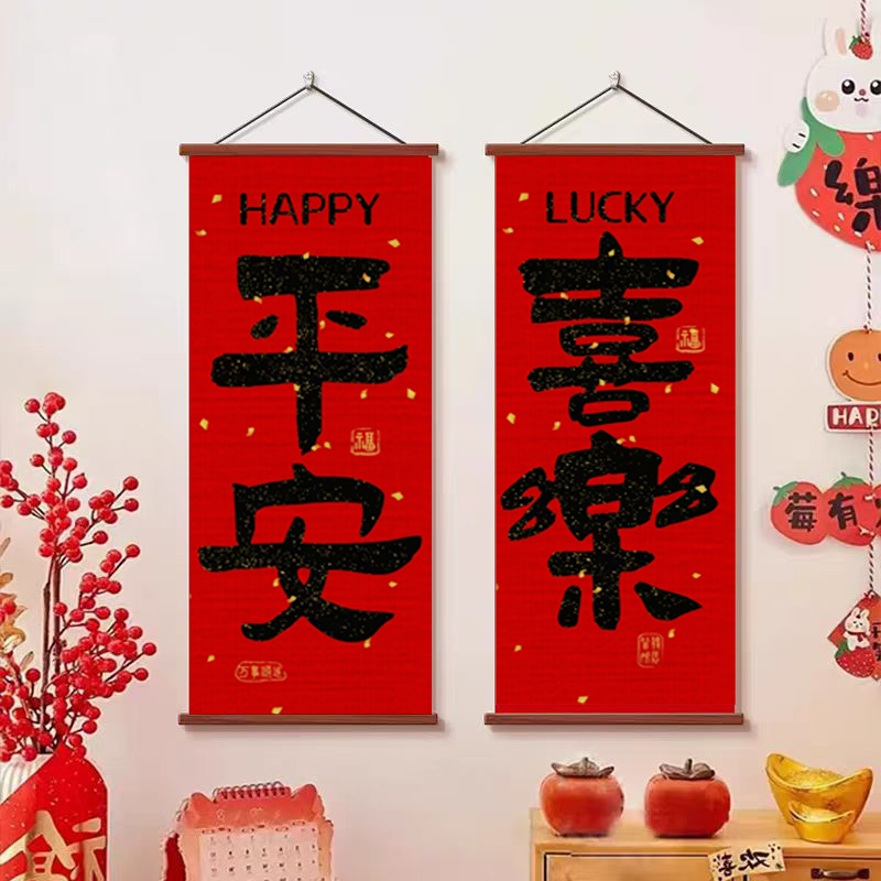 平安喜乐竹编挂画木质春节客厅乔迁装饰用品