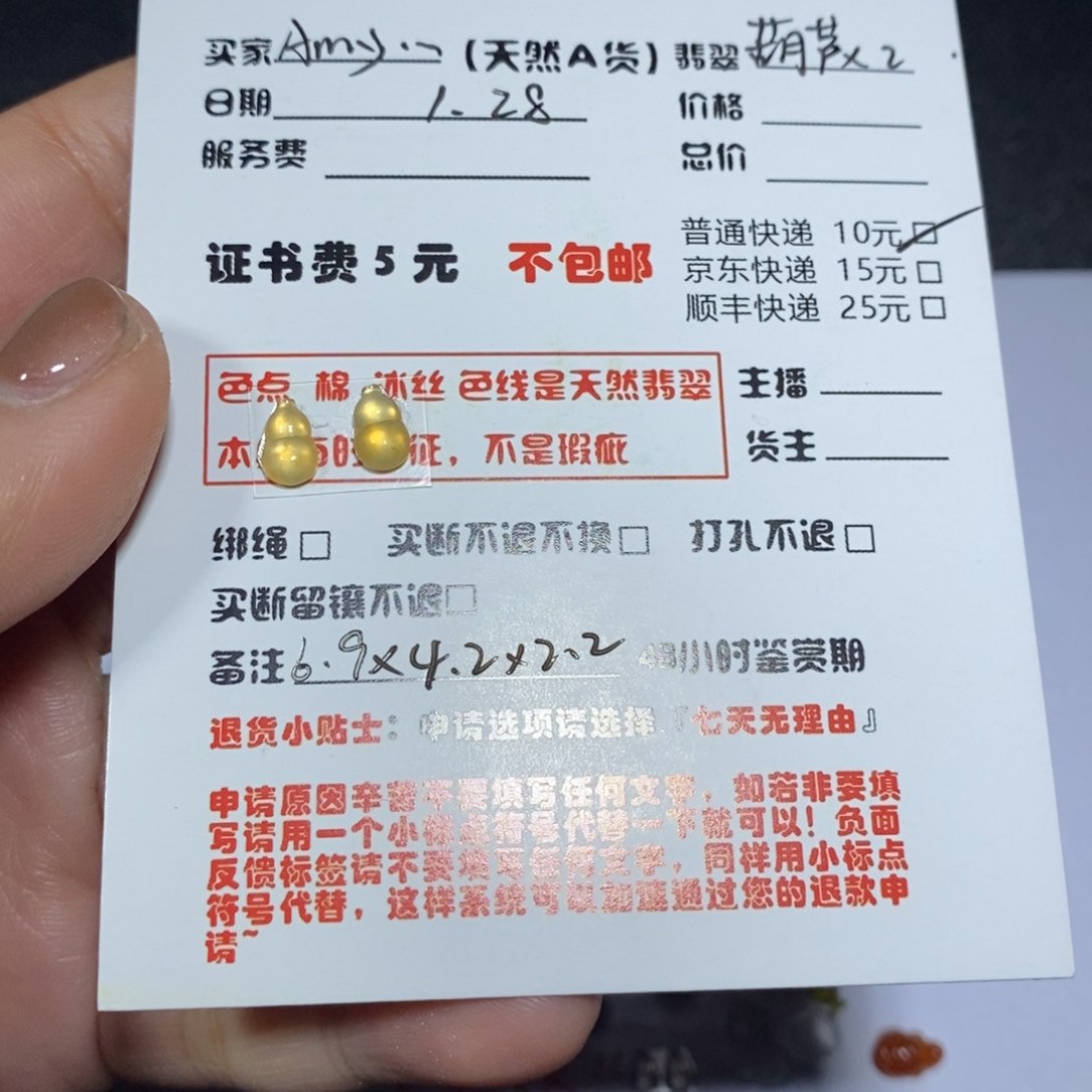 【闪购商品】翡翠颈饰未镶嵌A***妈