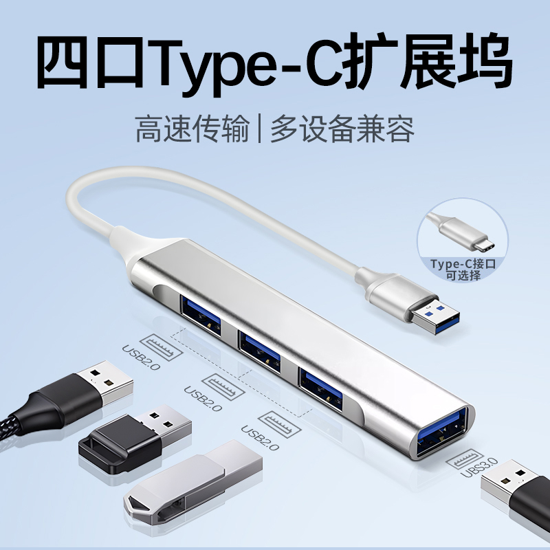 扩展坞type-c多接口扩展器usb转接器拓展坞笔记本电脑外设装备u盘