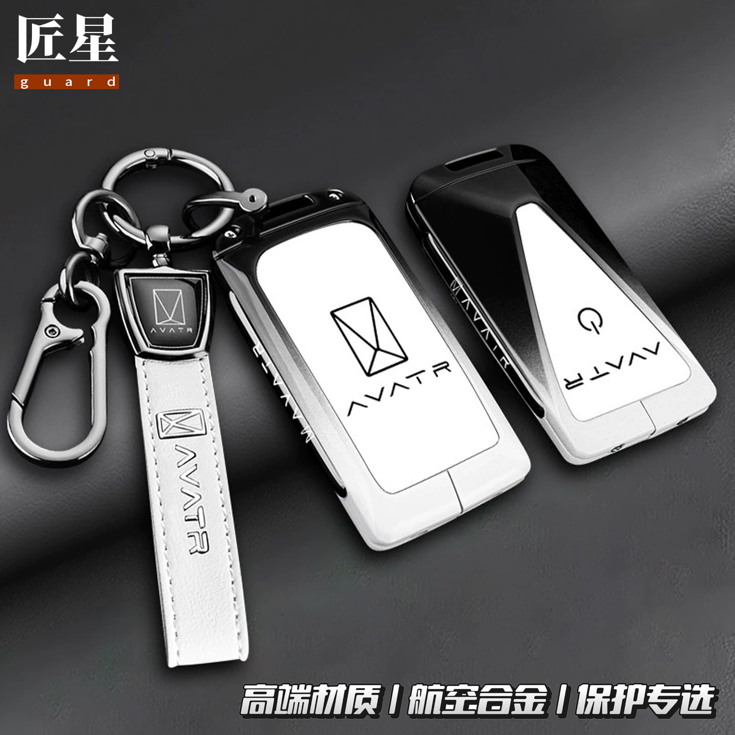 适用阿维塔06钥匙套25款阿维塔07Max增程版12高级感金属壳扣男女