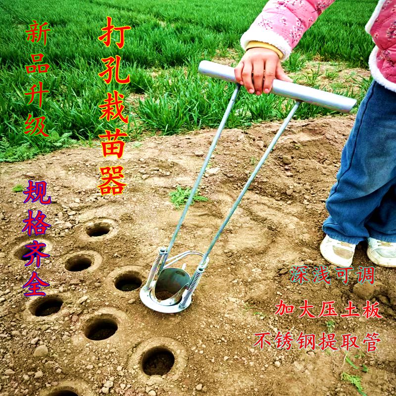 弹簧打孔器种植瓜果蔬菜地膜打孔栽苗