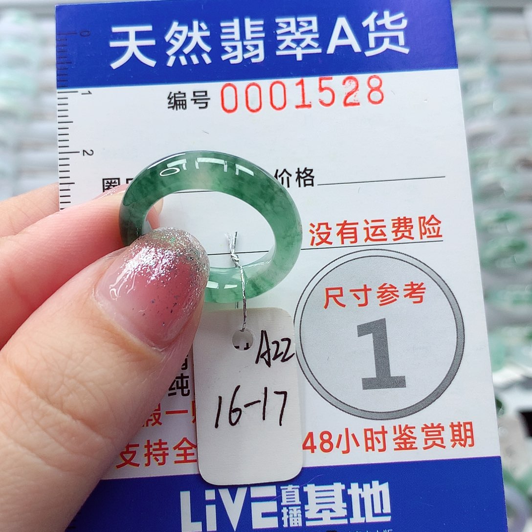 翡翠戒指未镶嵌戒指
