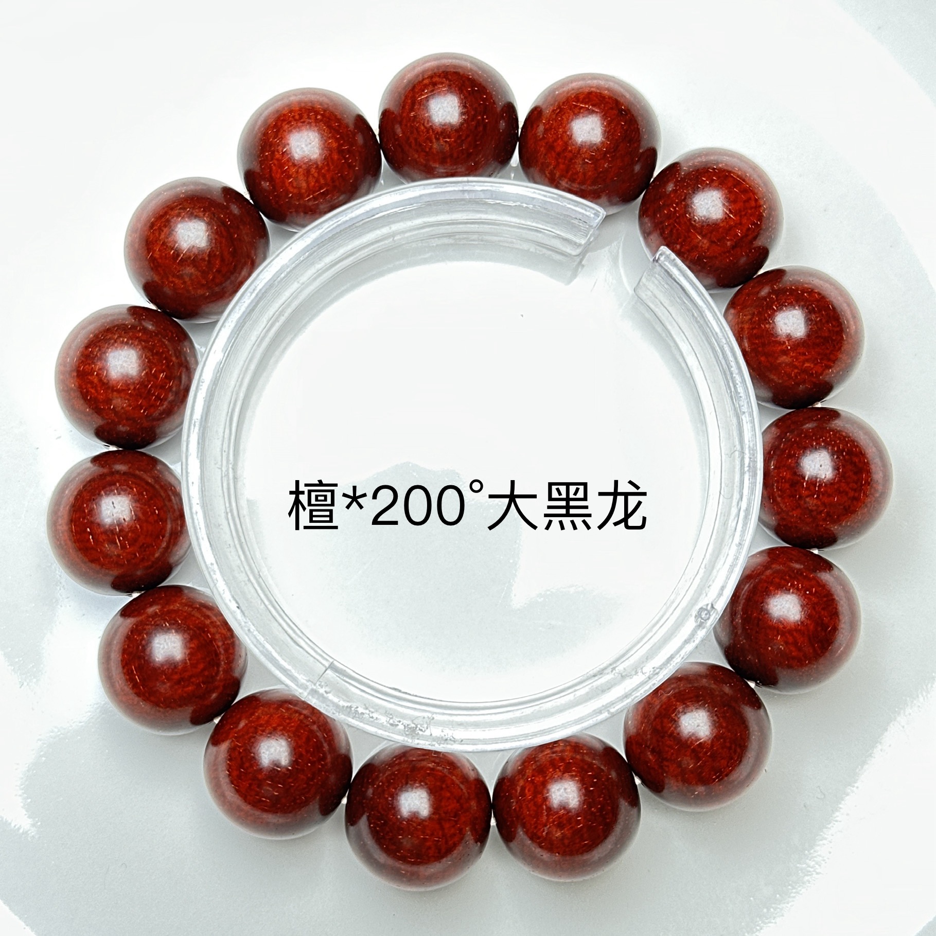 原生态1.5圆珠檀*200°大黑龙小满星印度小叶紫檀