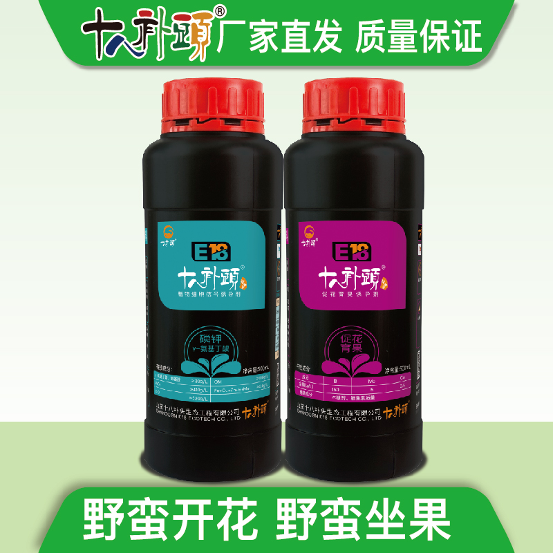 蛮花蛮果套餐授粉促花提坐果率野蛮膨果提质增产特别效果定制