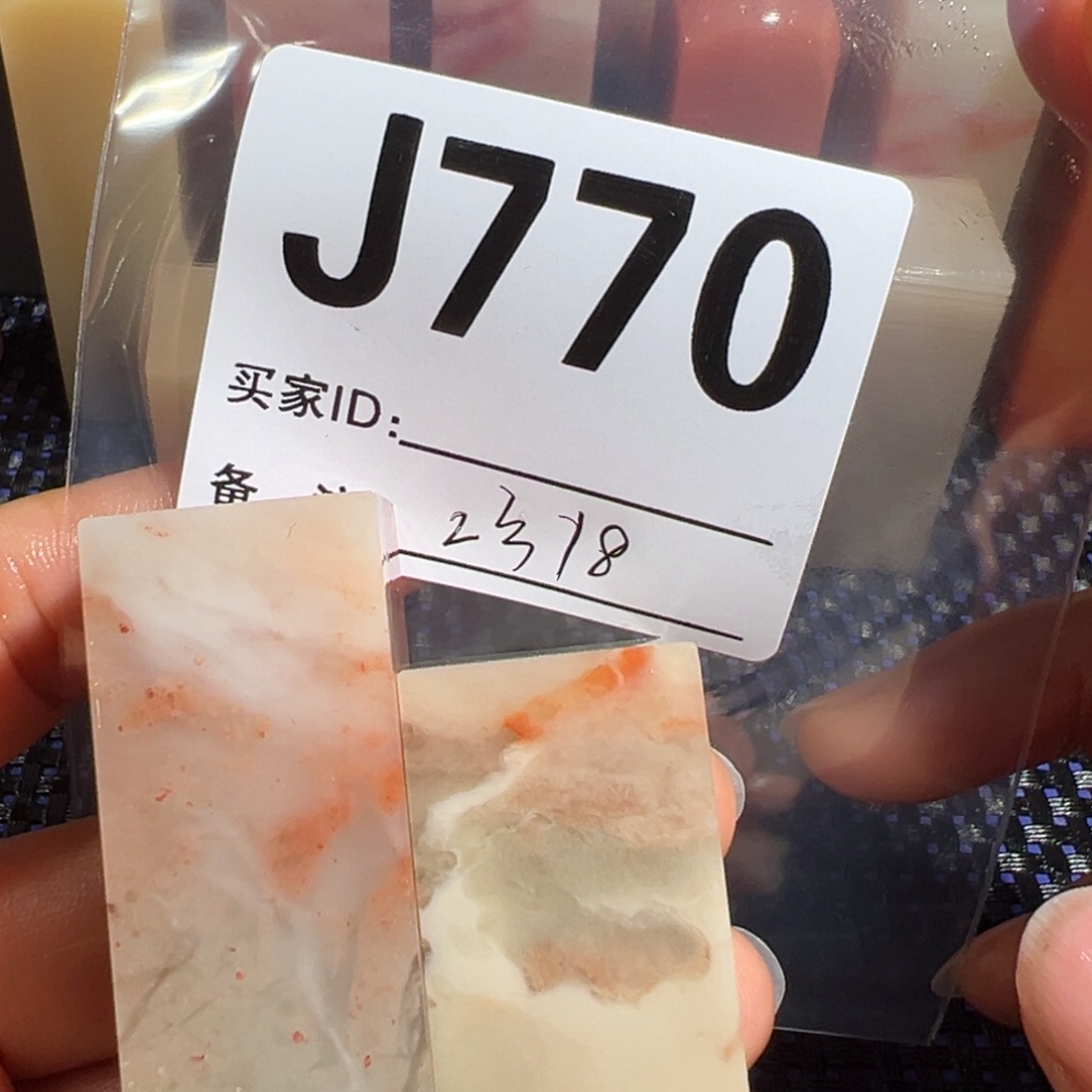 【闪购商品】寿山石印石老挝石