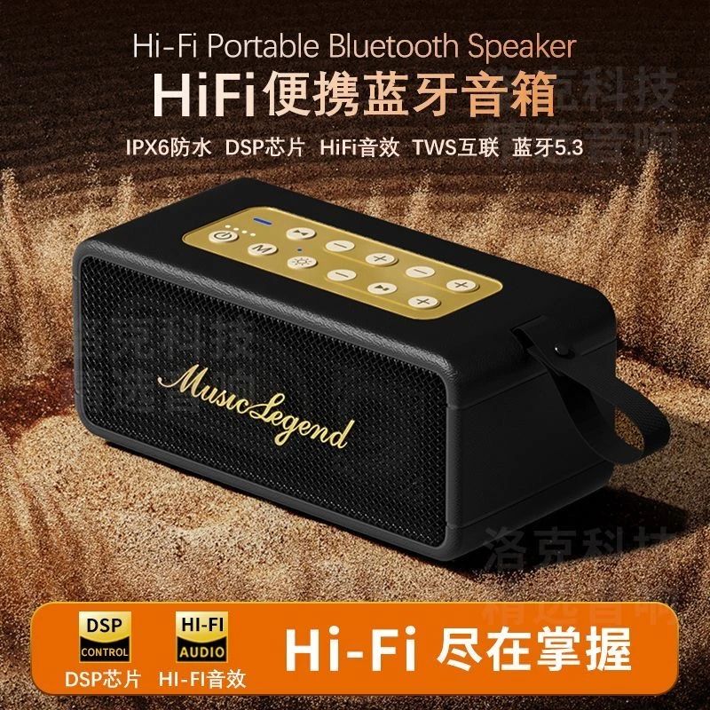 便携蓝牙音箱      JYX