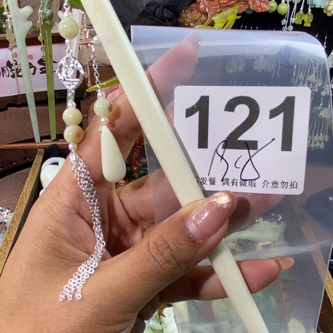 蛇纹石玉发饰未镶嵌浅*