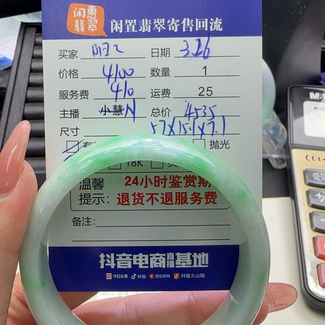 翡翠未镶嵌手镯?*光翡翠手镯