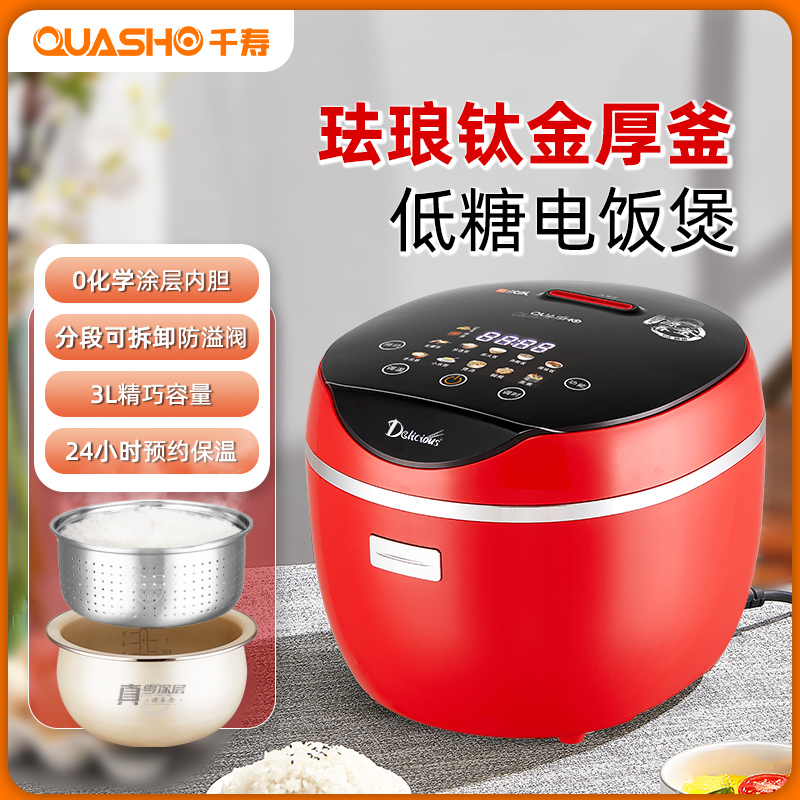 千寿A03M新款3L低糖0化学涂层内胆米汤分离养生多功能电饭锅