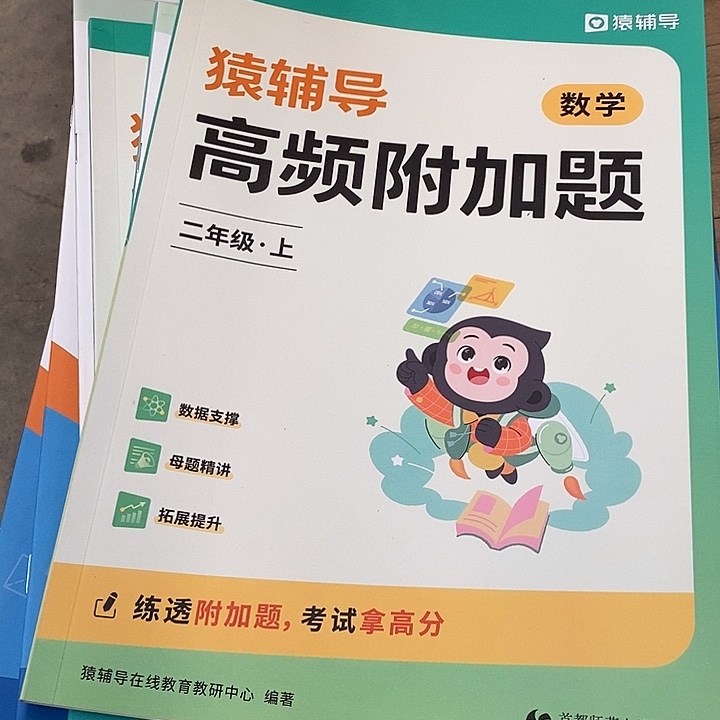 小学数学极简模型二年级，散装