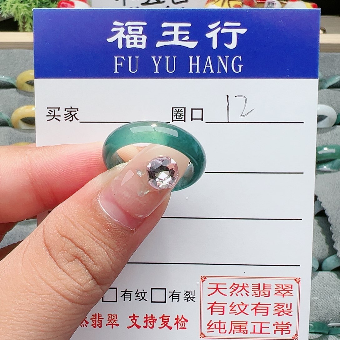【闪购商品】翡翠戒指未镶嵌翡翠