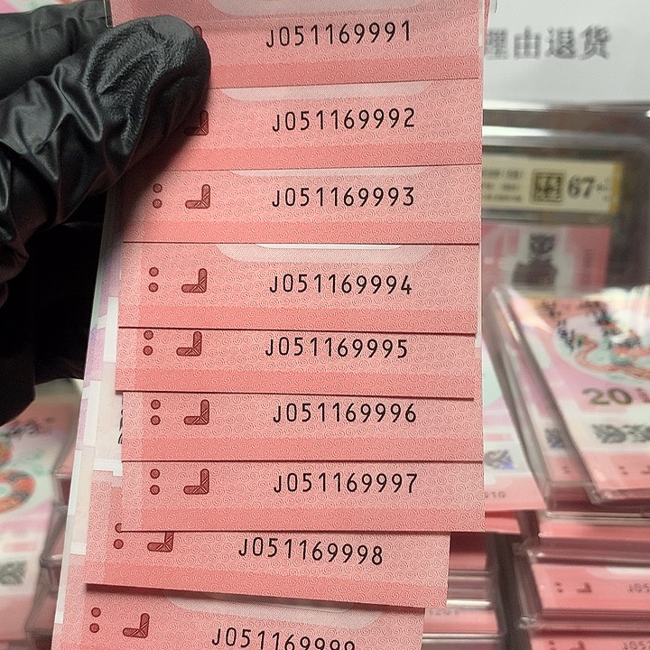 051169991蛇钞金马车双狮子标十裸钞