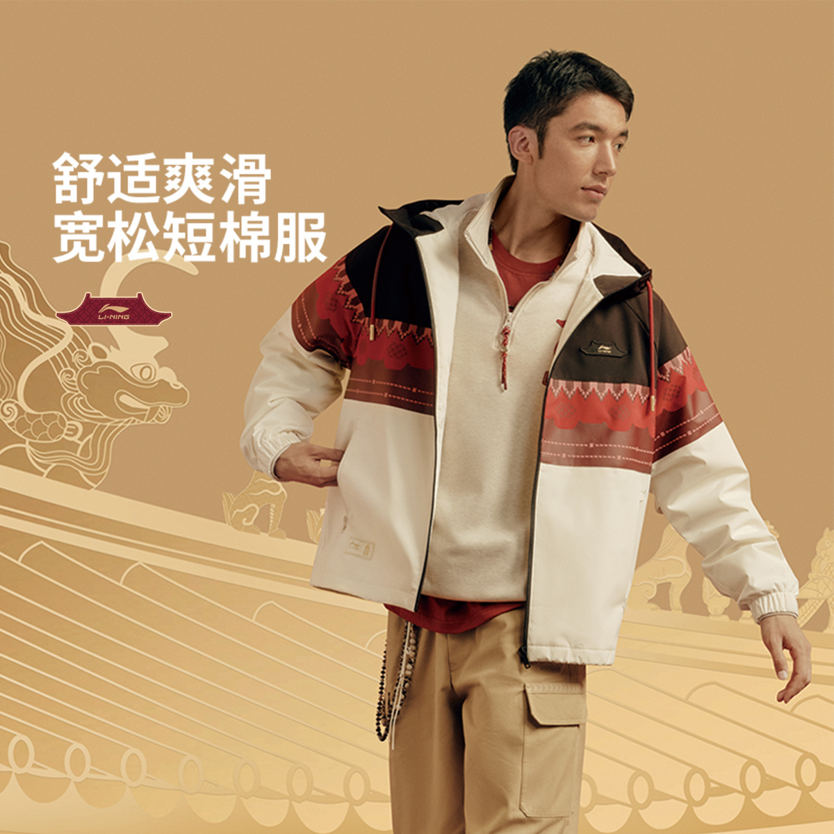 李宁故宫联名中国文化2026新年马年春新款男防泼水短棉服AJMW089