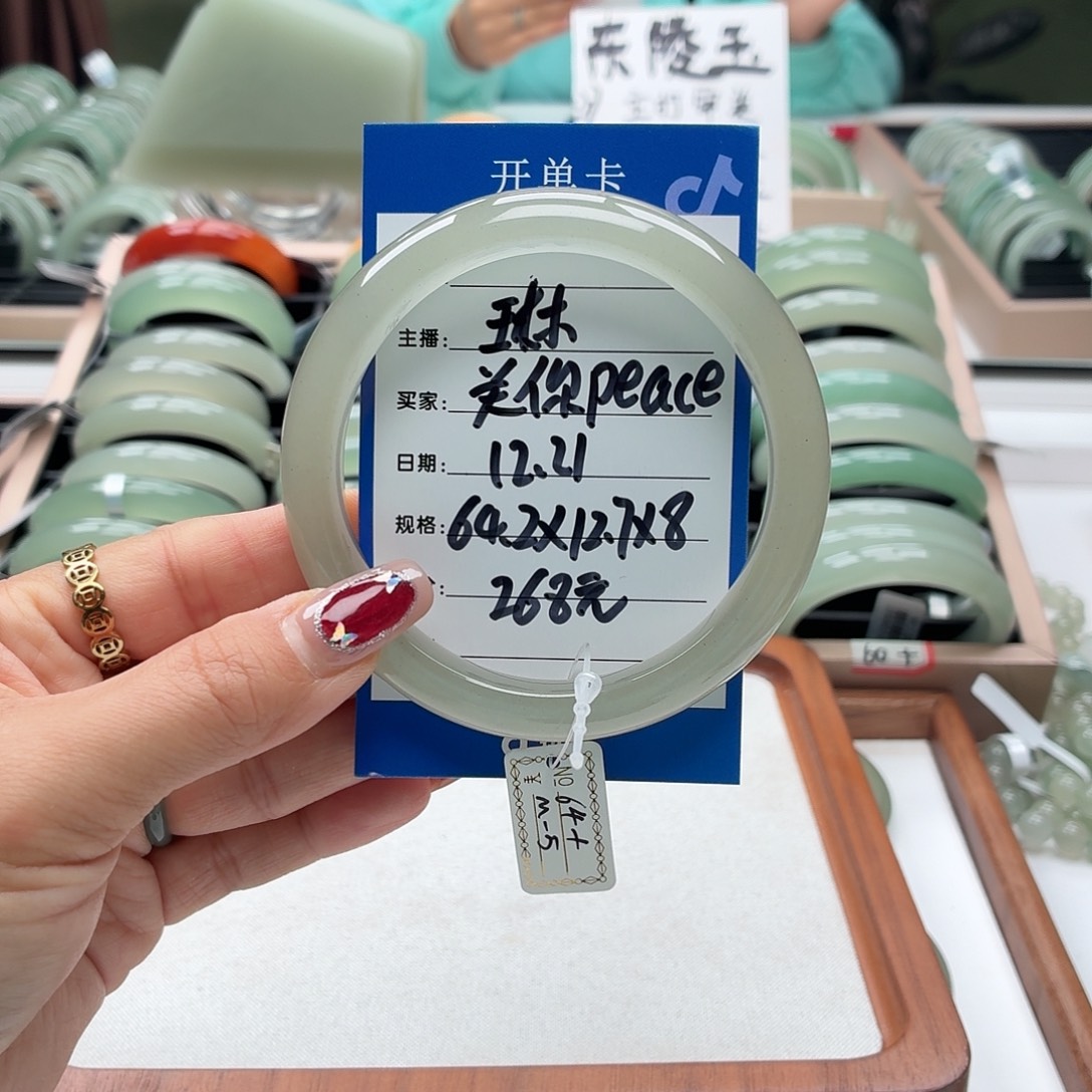 关***e石英质玉未镶嵌手镯