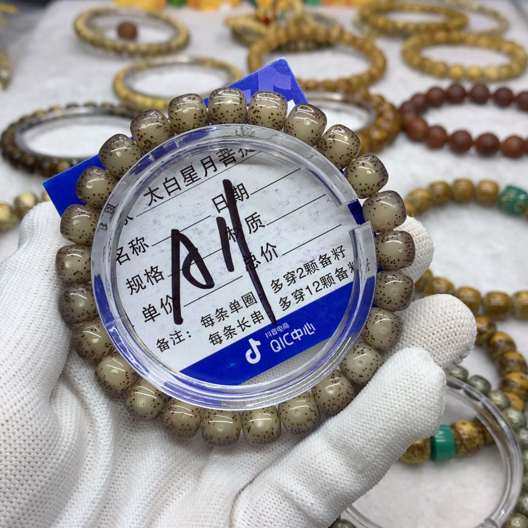 星月菩提吊坠1165598880000