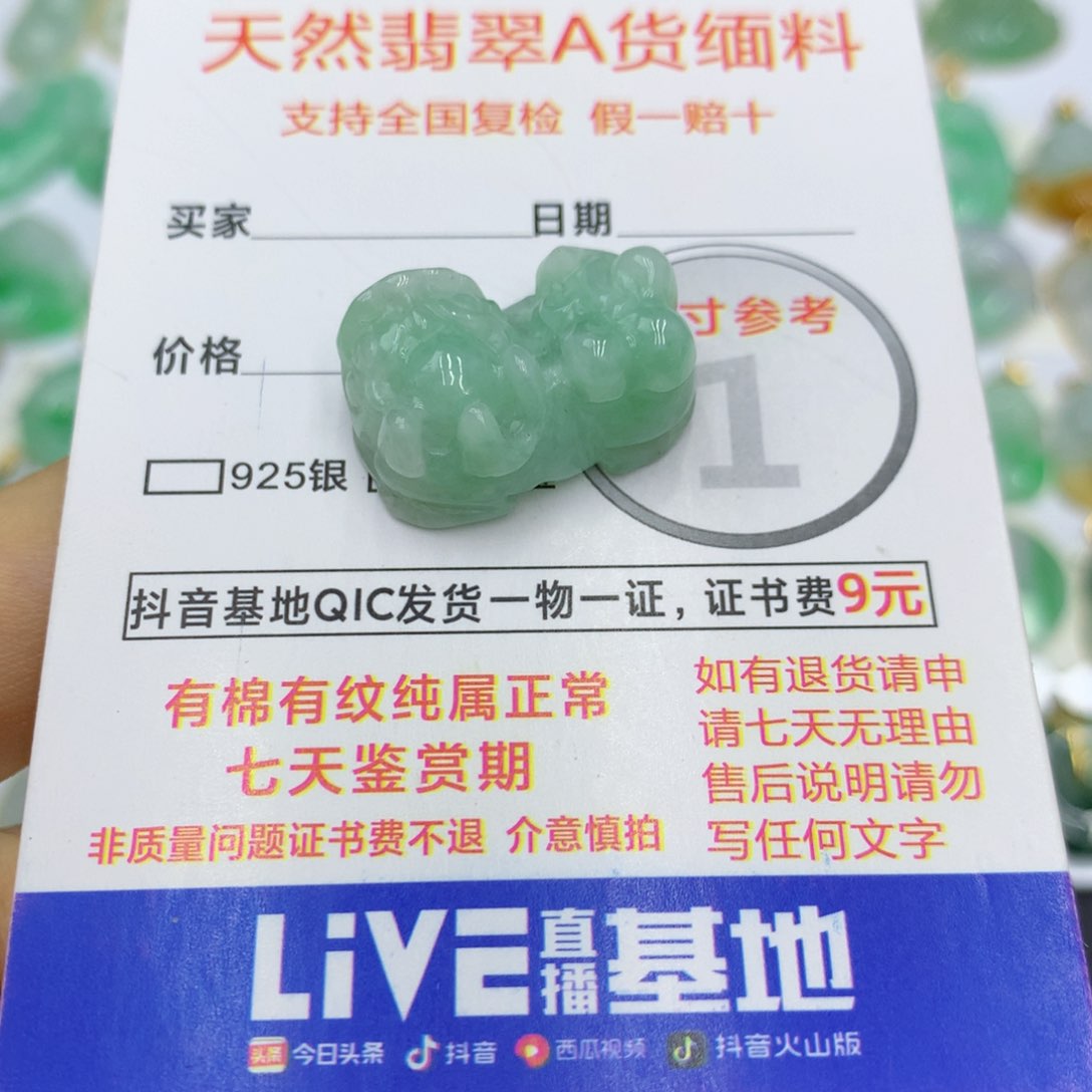 翡翠颈饰未镶嵌翡翠