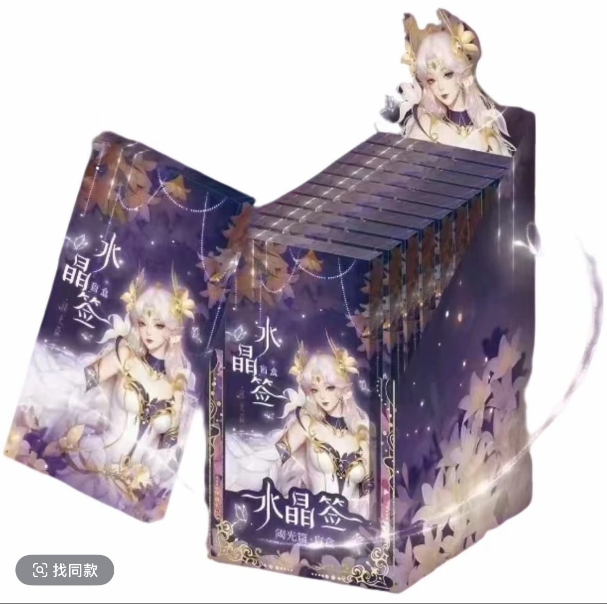 王者荣耀水晶签阈光篇收藏卡牌 盲盒/默认代拆z