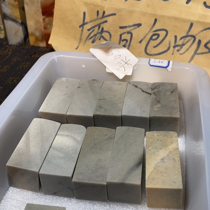 昌化鸡血石印章石