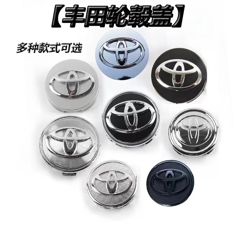 适用于丰田卡罗拉雷凌凯美瑞锐志RAV4荣放汉兰达轮毂盖车轮胎标