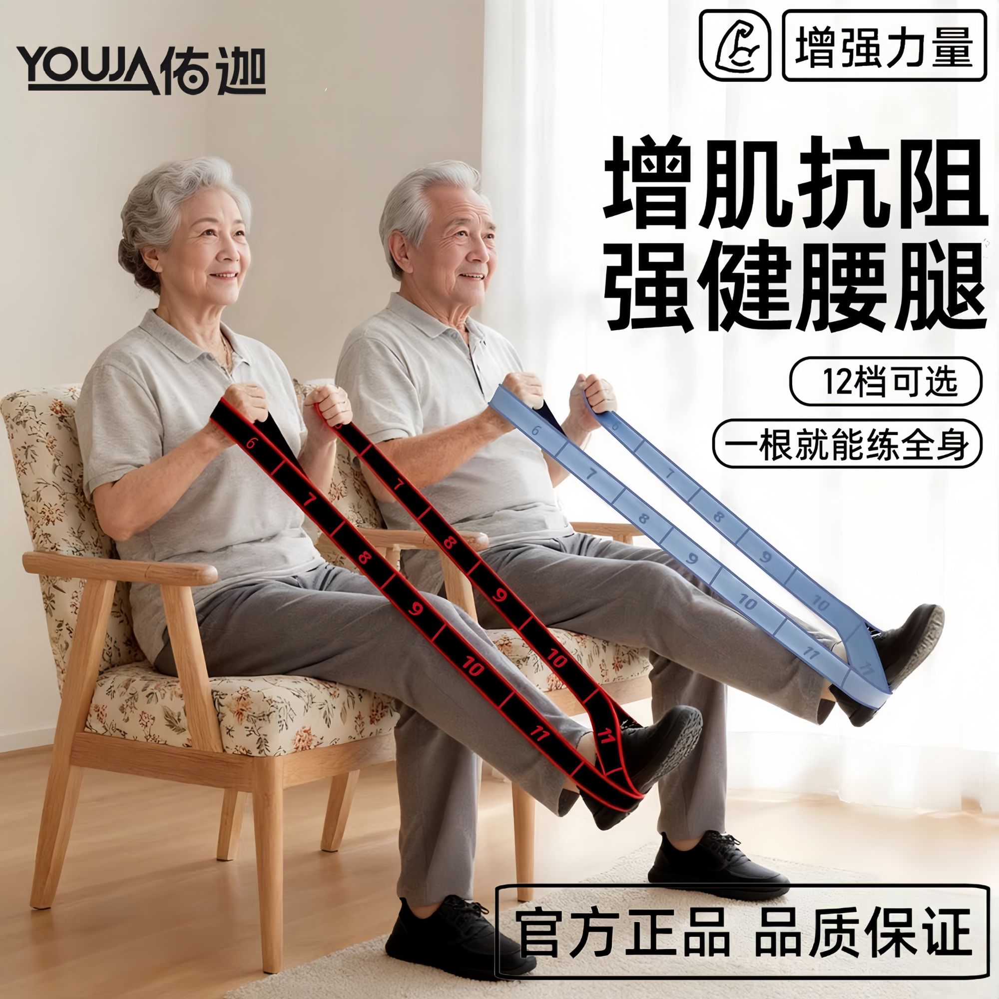 中老年抗阻增肌弹力带腿部肌肉臀大肌训练分段式数字多功能阻力带