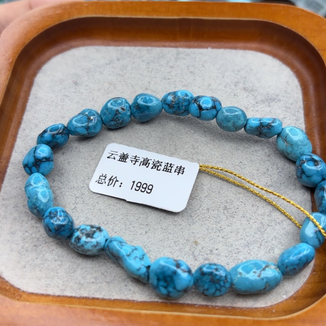 绿松石未镶嵌手链