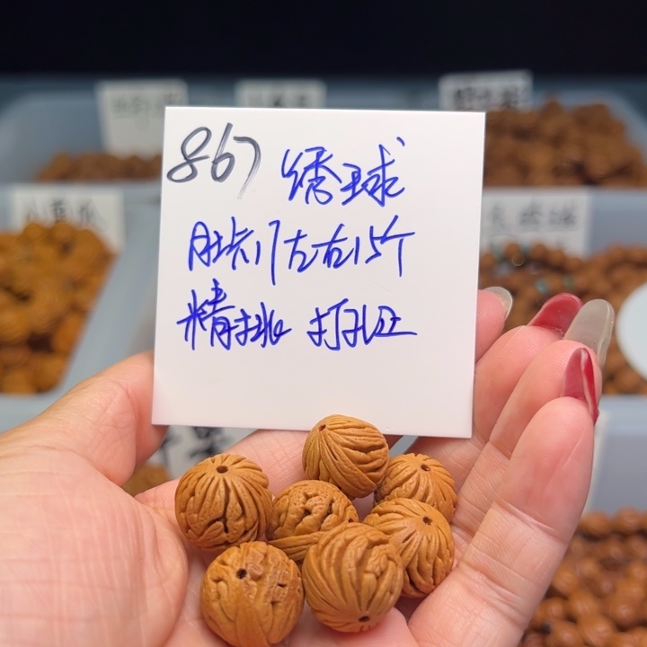 桃核把件绣球17尺寸