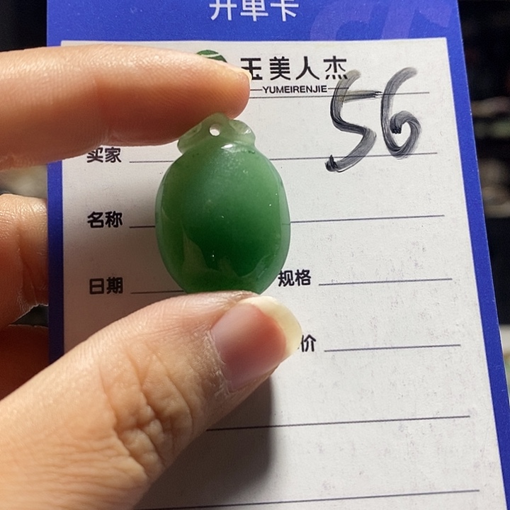 颈饰未镶嵌密玉（石英质玉）
