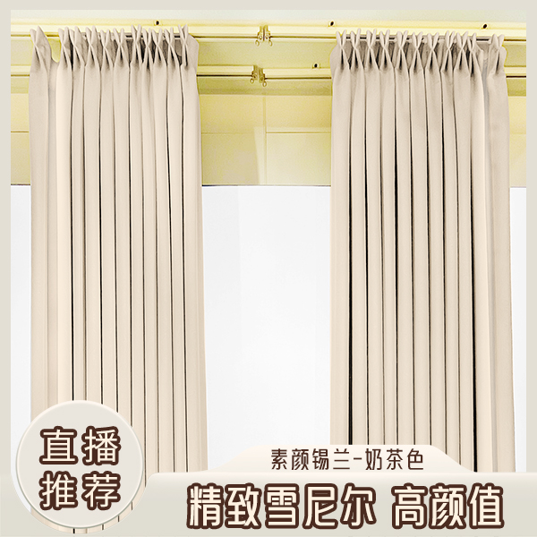 【支持改短】2025年窗帘布全遮光卧室繁花雪尼尔成品窗帘（3.1高）