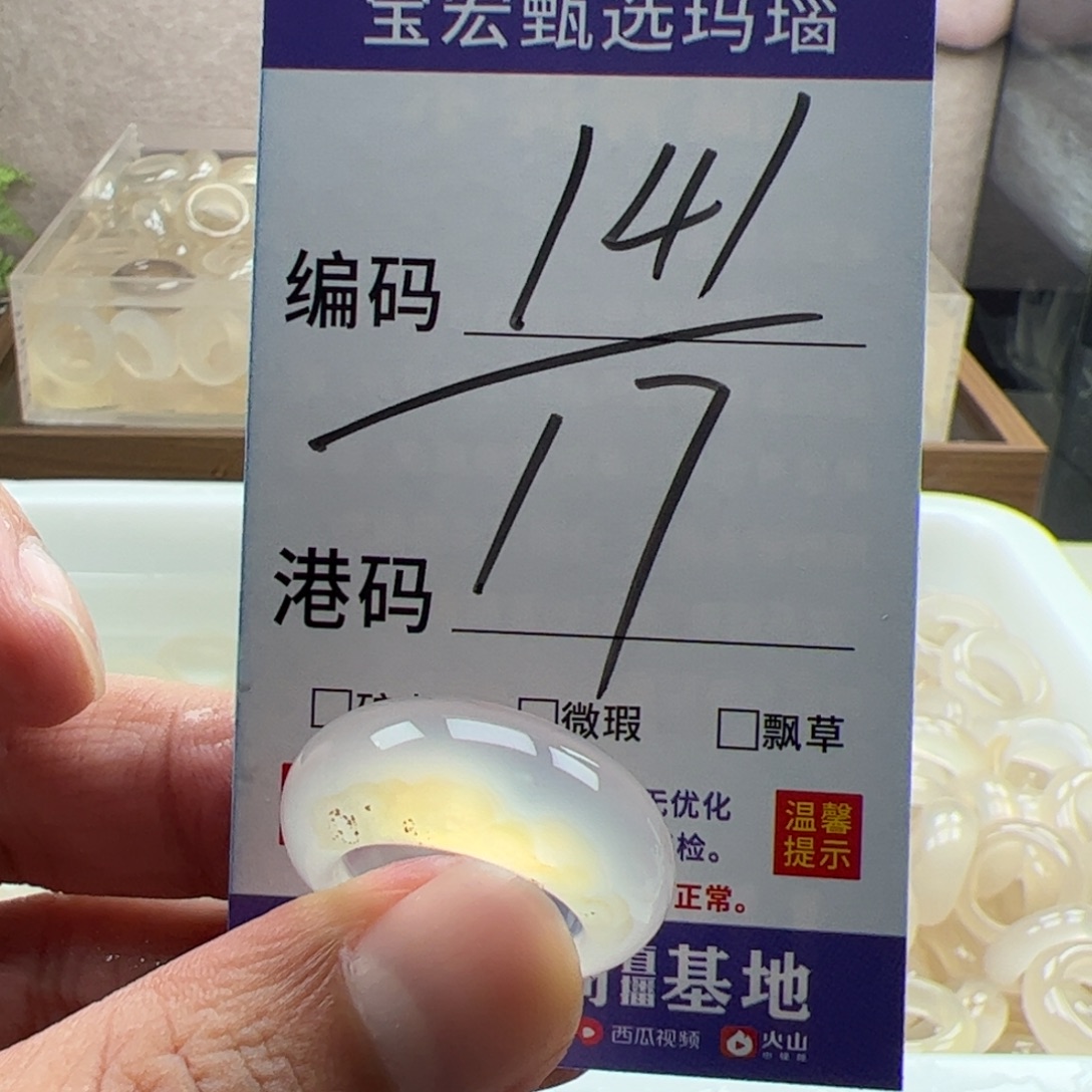玛瑙/玉髓未镶嵌戒指