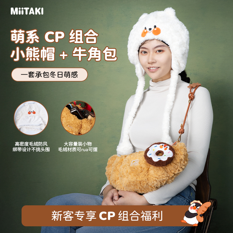 米塔集MOGI百搭蝴蝶结冬季冬天兔耳朵秋冬无檐雷锋帽帽子女