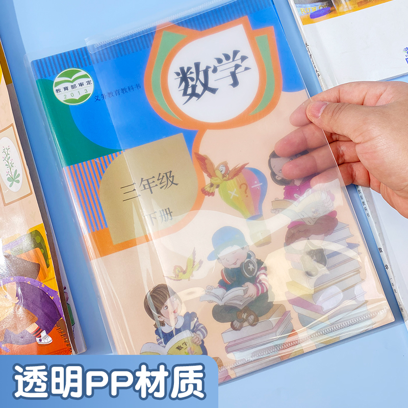 【直播】 小怪才透明书套30张 2212