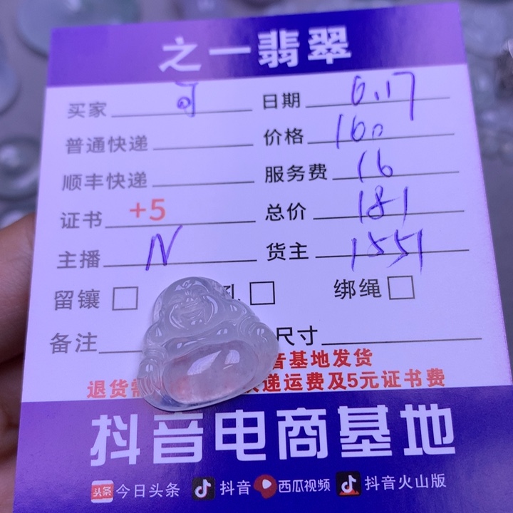 翡翠挂件未镶嵌可*