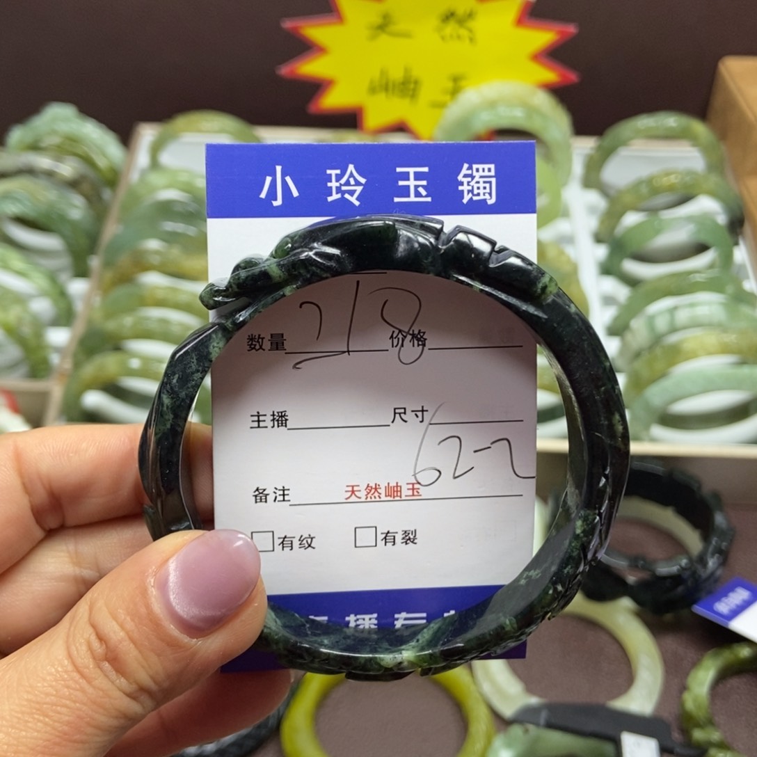 蛇纹石玉手镯未镶嵌